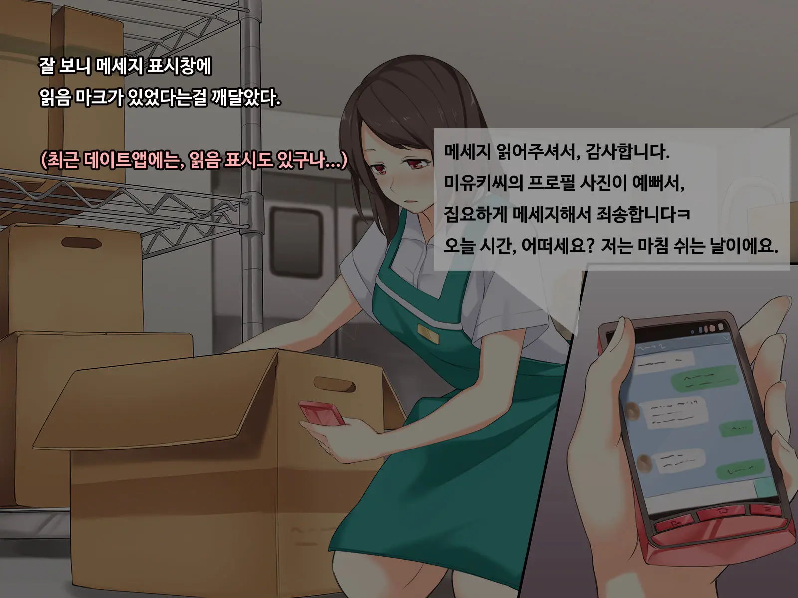 Shiawase Na Katei Ga Aru Noni. Hitozuma Ga Dekigokoro De, Ichido Dake No Kankei No Hazu Ga...!?